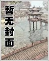 我强奸了化妆品专柜的小姐 全文