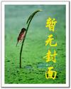 淫乱的暴力学园